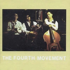 공일오비 [015B] - 4집 : The Fourth Movement