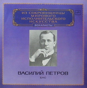 Vassili Petrov - The World&#039;s Leading Interpreters Of Music