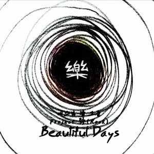 프로젝트 락 - Beautiful Days [미개봉]