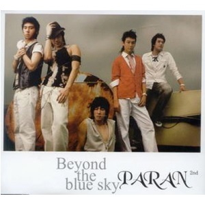 파란 (Paran) - 2집 : Beyond The Blue Sky