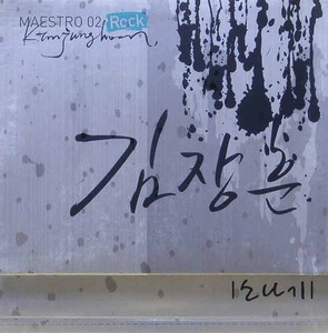 김장훈 - 소나기 [Digital Single]