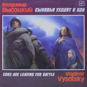 VLADIMIR VYSOTSKY - Sons Are Leaving For Battle