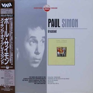 [LD] PAUL SIMON - Graceland