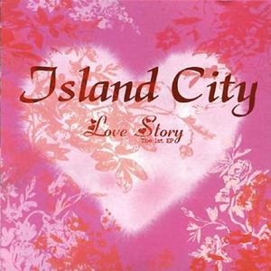 아일랜드 시티 (Island City) - Love Story