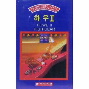 HOWE II (Greg Howe) - High Gear [카세트 테이프]