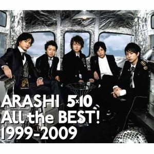 ARASHI - All The Best! 1999-2009 [초회한정판]