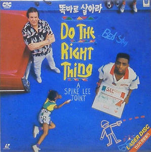 [LD] Do The Right Thing 똑바로 살아라