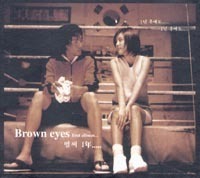 브라운 아이즈 (Brown Eyes) - 1집 : 벌써 1년 [초판]