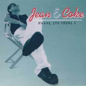 황규영 - 3집 : Jean &amp; Coke